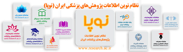کارگاه " آشنایی با ابزار پژوهش " برگزار گردید.