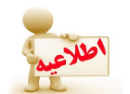 توصیه های پیشگیرانه و درمان های کمکی طب ایرانی در کووید- ۱۹