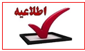 صد و بیستمین جلسه شورای انتشارات دانشگاه مورخ۱۴۰۰/۰۷/۱۰ به صورت مجازی برگزار گردید