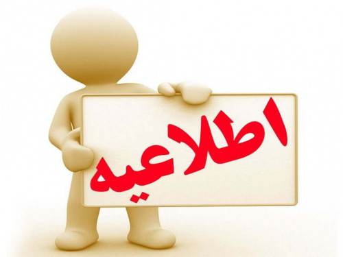 اختلال سامانه مداد