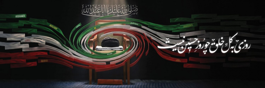 دیدار آخر ،وداع با رهبر