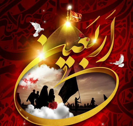 اربعین یعنی یگانه شدن با کربلا، و بیگانه شدن از هر آنچه کربلا ستیز و کربلا گریز است. چهلمین روز شهادت الگوی حریت برای تمام بشریت، تسلیت و تعزیت باد.